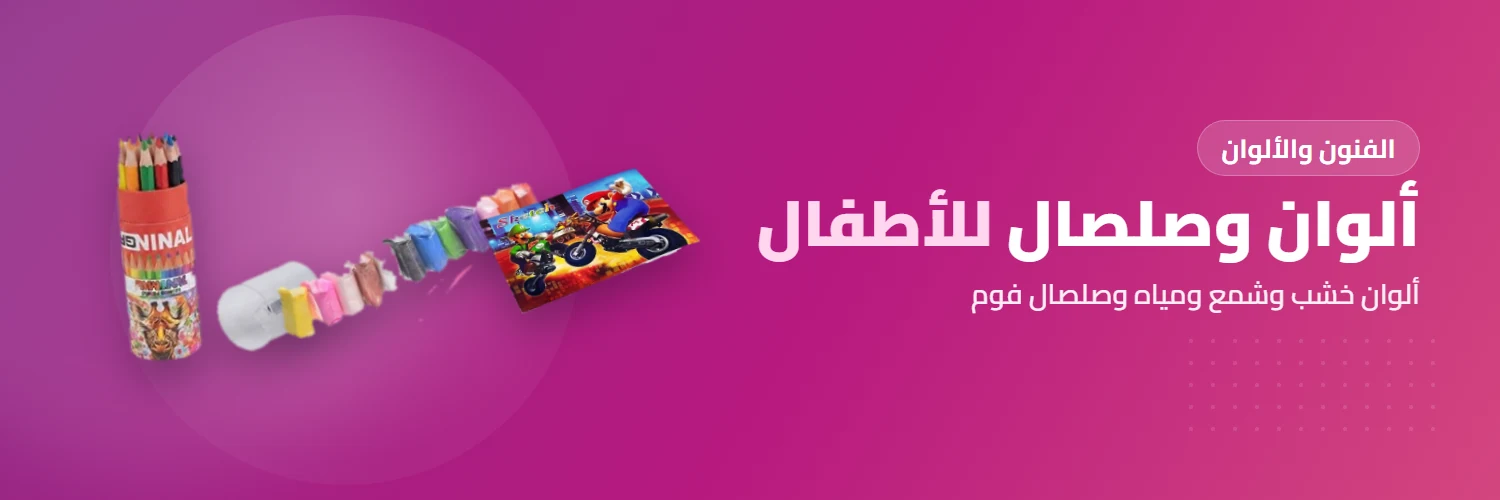 قرطاسية